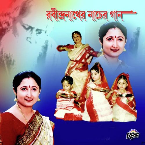 Mousumi Karmakar Songs MP3 Download